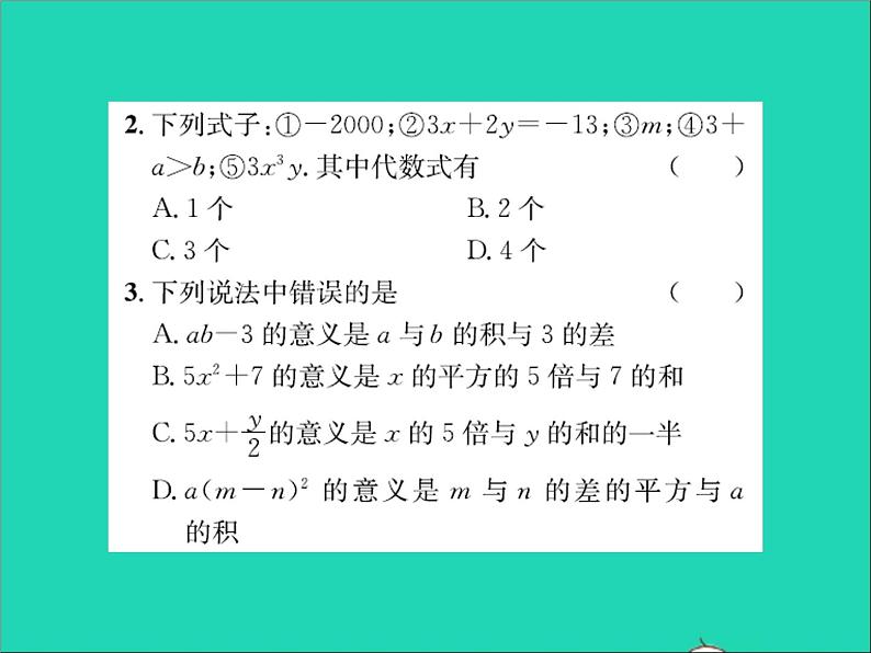 2022七年级数学上册第三章代数式章末复习习题课件新版冀教版03