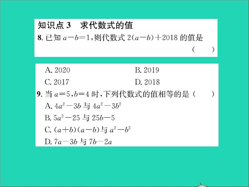 2022七年级数学上册第三章代数式章末复习习题课件新版冀教版06