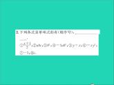 2022七年级数学上册第四章整式的加减4.1整式第1课时单项式习题课件新版冀教版