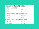 2022七年级数学上册第四章整式的加减4.1整式第1课时单项式习题课件新版冀教版