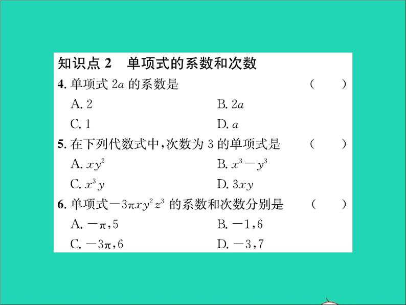 2022七年级数学上册第四章整式的加减4.1整式第1课时单项式习题课件新版冀教版第5页