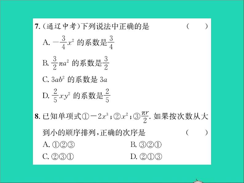 2022七年级数学上册第四章整式的加减4.1整式第1课时单项式习题课件新版冀教版第6页