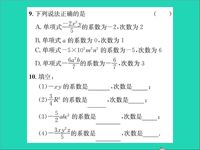 2022七年级数学上册第四章整式的加减4.1整式第1课时单项式习题课件新版冀教版第7页