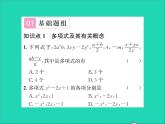 2022七年级数学上册第四章整式的加减4.1整式第2课时多项式习题课件新版冀教版