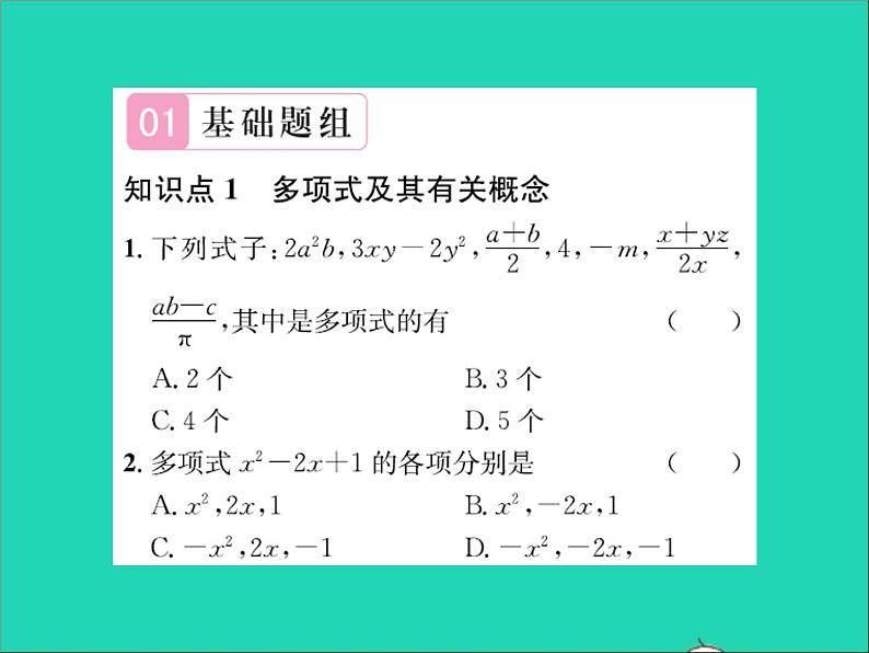 2022七年级数学上册第四章整式的加减4.1整式第2课时多项式习题课件新版冀教版02