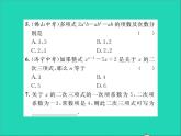 2022七年级数学上册第四章整式的加减4.1整式第2课时多项式习题课件新版冀教版