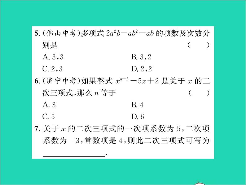 2022七年级数学上册第四章整式的加减4.1整式第2课时多项式习题课件新版冀教版04