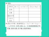 2022七年级数学上册第四章整式的加减4.1整式第2课时多项式习题课件新版冀教版