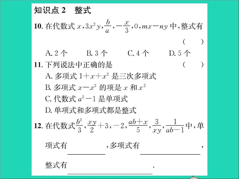 2022七年级数学上册第四章整式的加减4.1整式第2课时多项式习题课件新版冀教版06