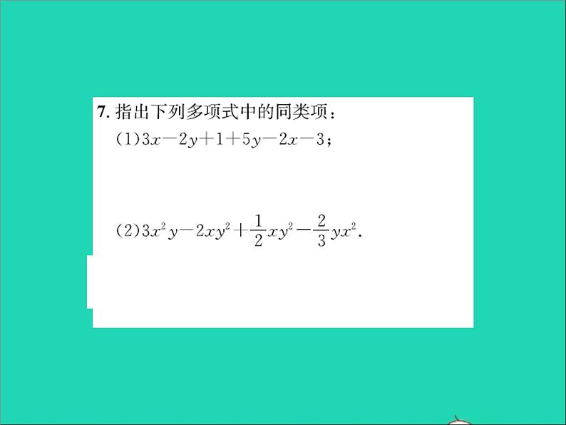 2022七年级数学上册第四章整式的加减4.2合并同类项第1课时合并同类项习题课件新版冀教版05