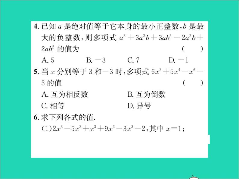 2022七年级数学上册第四章整式的加减4.2合并同类项第2课时化简求值习题课件新版冀教版03