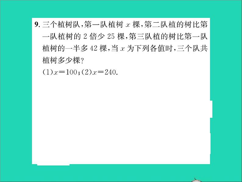 2022七年级数学上册第四章整式的加减4.2合并同类项第2课时化简求值习题课件新版冀教版06