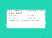 2022七年级数学上册第四章整式的加减4.4整式的加减习题课件新版冀教版