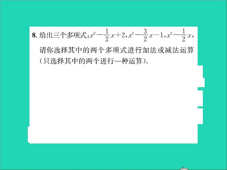 2022七年级数学上册第四章整式的加减4.4整式的加减习题课件新版冀教版05