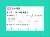 2022七年级数学上册第四章整式的加减章末复习习题课件新版冀教版