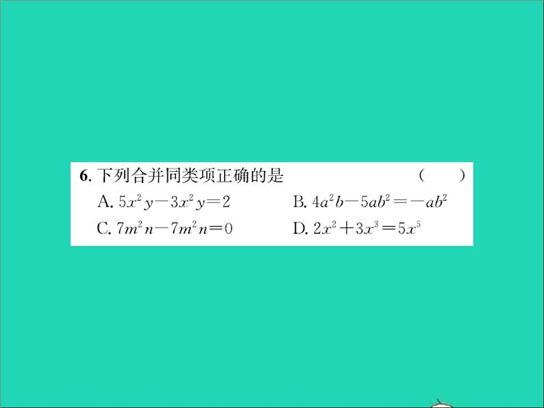 2022七年级数学上册第四章整式的加减章末复习习题课件新版冀教版第6页