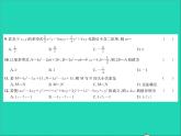 2022七年级数学上册第四章整式的加减达标测试卷习题课件新版冀教版