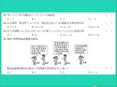 2022七年级数学上册第四章整式的加减达标测试卷习题课件新版冀教版