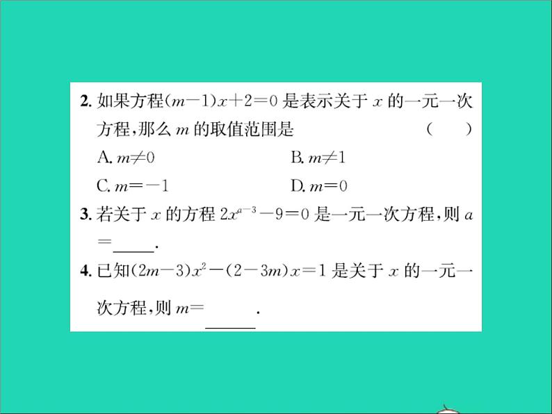 2022七年级数学上册第五章一元一次方程5.1一元一次方程习题课件新版冀教版03