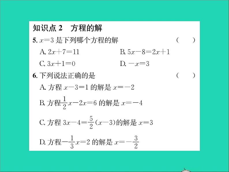 2022七年级数学上册第五章一元一次方程5.1一元一次方程习题课件新版冀教版04