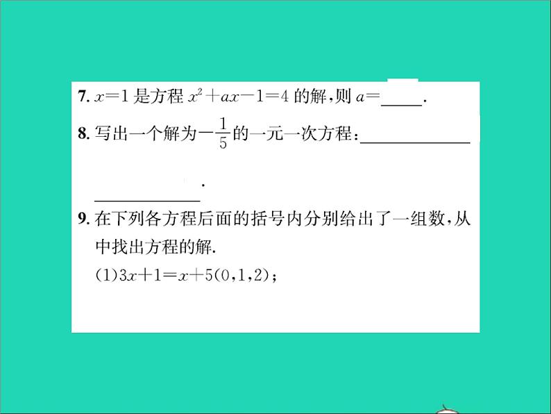 2022七年级数学上册第五章一元一次方程5.1一元一次方程习题课件新版冀教版05