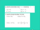 2022七年级数学上册第五章一元一次方程5.2等式的基本性质习题课件新版冀教版