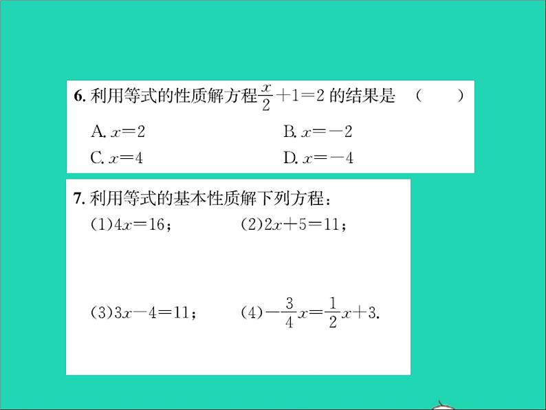 2022七年级数学上册第五章一元一次方程5.2等式的基本性质习题课件新版冀教版05