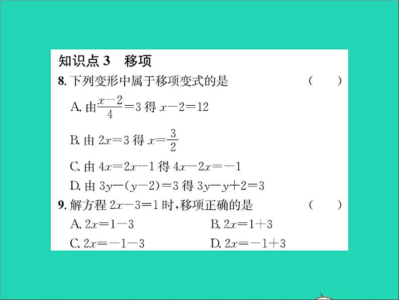 2022七年级数学上册第五章一元一次方程5.2等式的基本性质习题课件新版冀教版06