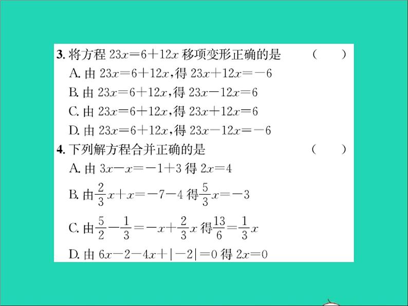 2022七年级数学上册第五章一元一次方程5.3解一元一次方程第1课时利用移项与合并同类项解一元一次方程习题课件新版冀教版03