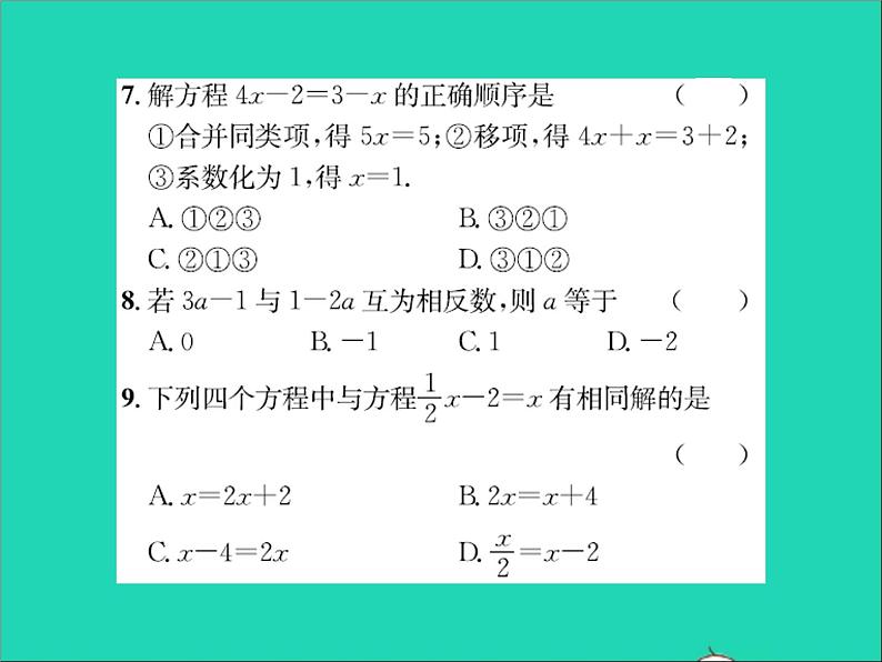 2022七年级数学上册第五章一元一次方程5.3解一元一次方程第1课时利用移项与合并同类项解一元一次方程习题课件新版冀教版05