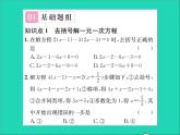 2022七年级数学上册第五章一元一次方程5.3解一元一次方程第2课时利用去括号和去分母解一元一次方程习题课件新版冀教版