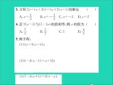 2022七年级数学上册第五章一元一次方程5.3解一元一次方程第2课时利用去括号和去分母解一元一次方程习题课件新版冀教版