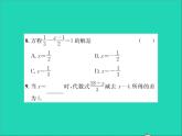 2022七年级数学上册第五章一元一次方程5.3解一元一次方程第2课时利用去括号和去分母解一元一次方程习题课件新版冀教版