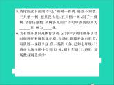 2022七年级数学上册第五章一元一次方程5.4一元一次方程的应用第1课时和差倍分问题习题课件新版冀教版