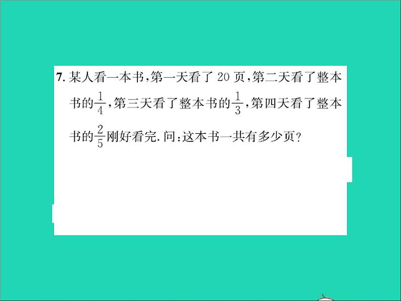 2022七年级数学上册第五章一元一次方程5.4一元一次方程的应用第1课时和差倍分问题习题课件新版冀教版05