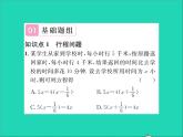 2022七年级数学上册第五章一元一次方程5.4一元一次方程的应用第2课时行程问题及工程问题习题课件新版冀教版