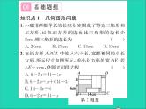 2022七年级数学上册第五章一元一次方程5.4一元一次方程的应用第5课时几何图形问题及动点问题习题课件新版冀教版