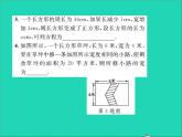 2022七年级数学上册第五章一元一次方程5.4一元一次方程的应用第5课时几何图形问题及动点问题习题课件新版冀教版