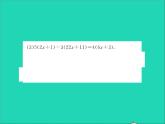 2022七年級(jí)數(shù)學(xué)上冊(cè)第五章一元一次方程專題突破十二解一元一次方程的技巧習(xí)題課件新版冀教版