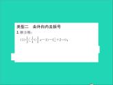 2022七年级数学上册第五章一元一次方程专题突破十二解一元一次方程的技巧习题课件新版冀教版