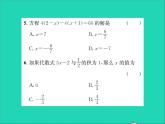 2022七年級(jí)數(shù)學(xué)上冊(cè)第五章一元一次方程周周練5.1_5.3習(xí)題課件新版冀教版