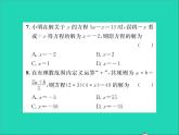2022七年級(jí)數(shù)學(xué)上冊(cè)第五章一元一次方程周周練5.1_5.3習(xí)題課件新版冀教版