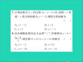 2022七年级数学上册第五章一元一次方程周周练5.1_5.3习题课件新版冀教版