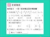 2022七年级数学上册第五章一元一次方程章末复习习题课件新版冀教版