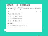 2022七年级数学上册第五章一元一次方程章末复习习题课件新版冀教版