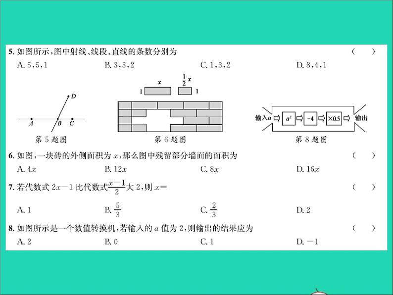 2022七年级数学上学期期末达标测试卷二习题课件新版冀教版第3页