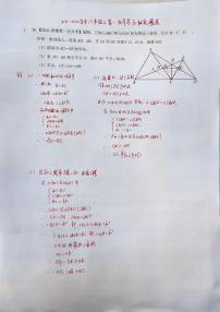 2021秋·一中集团八上期中联考数学试卷及参考答案