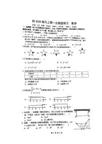 2022广益中学九年级第一次月考数学试卷