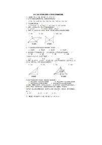 武汉市一初慧泉中学2021-2022学年八年级上学期10月月考数学试题含答案