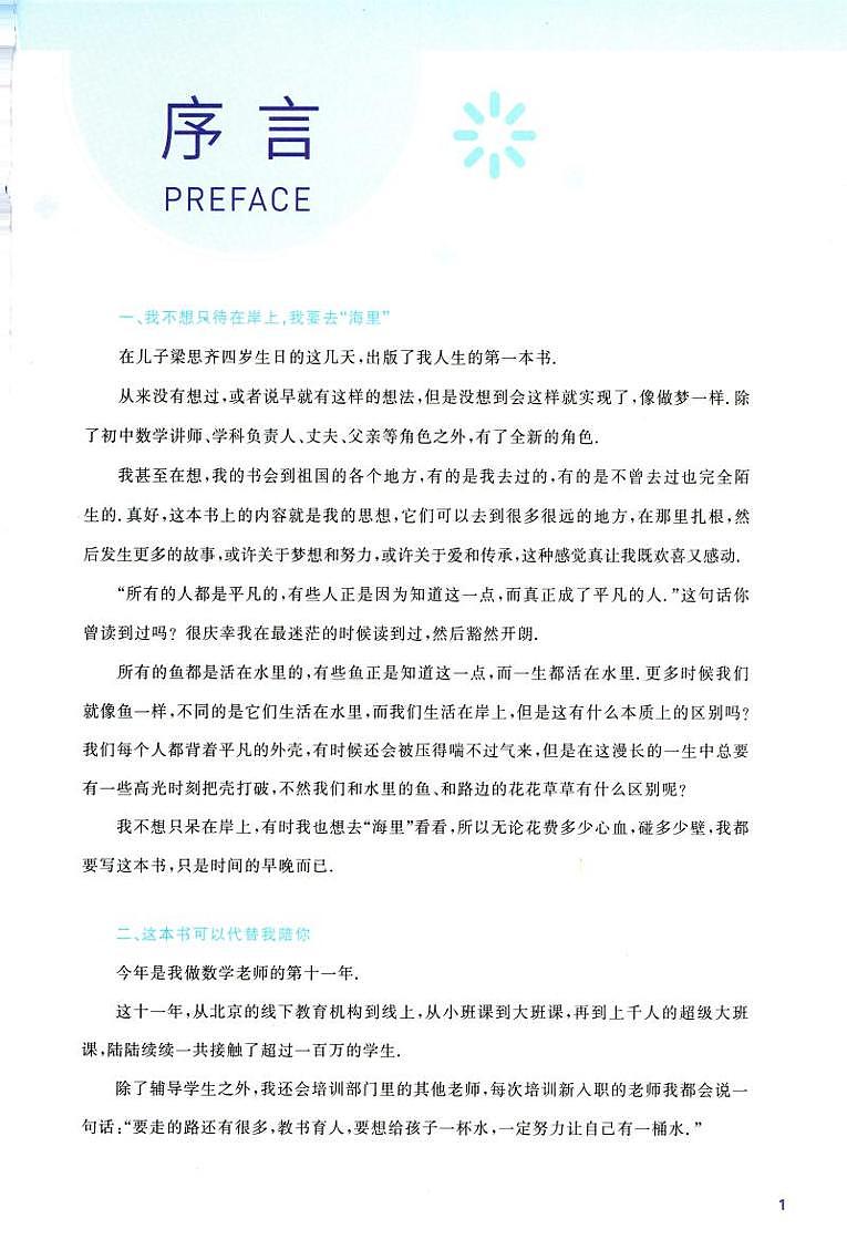 中考数学几何48模型 试卷03